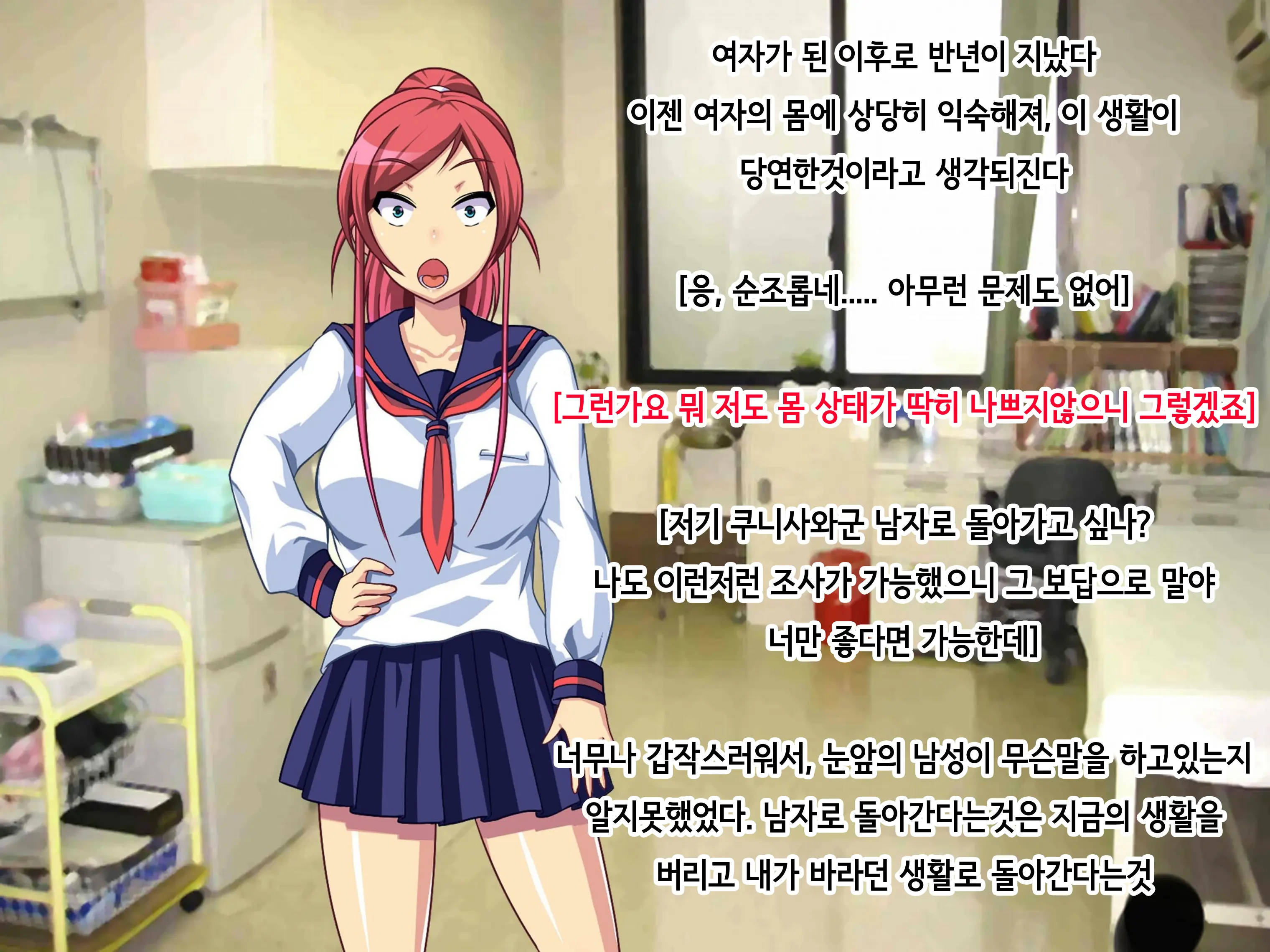 Jishou Kouha No Ore Ga Onna Ni Nattara Omoi No Hoka Sugee Bitch Datta (∇＼) Kyaa ~Enkou Kara Nikubenki Made~
